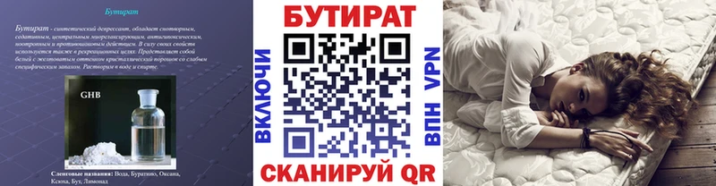 Бутират буратино  Новочебоксарск 