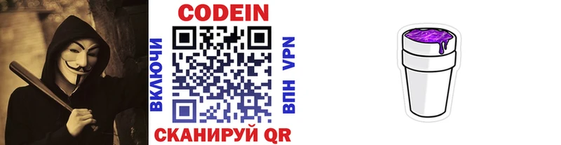 ОМГ ОМГ tor  Новочебоксарск  Кодеин Purple Drank 